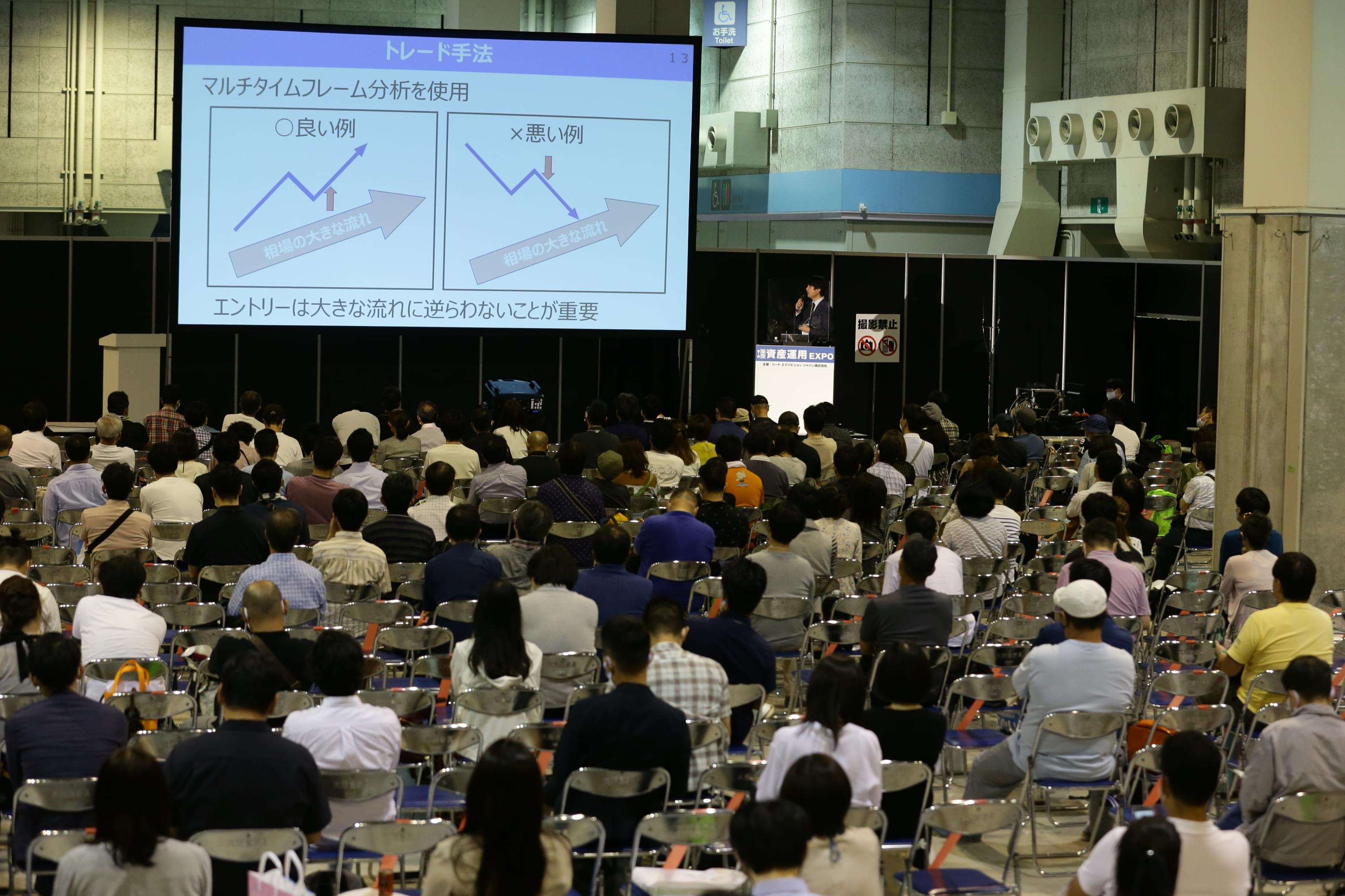 資産運用エキスポ